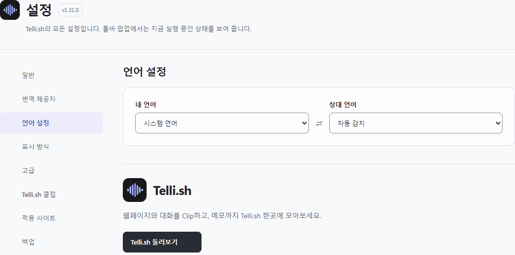 언어