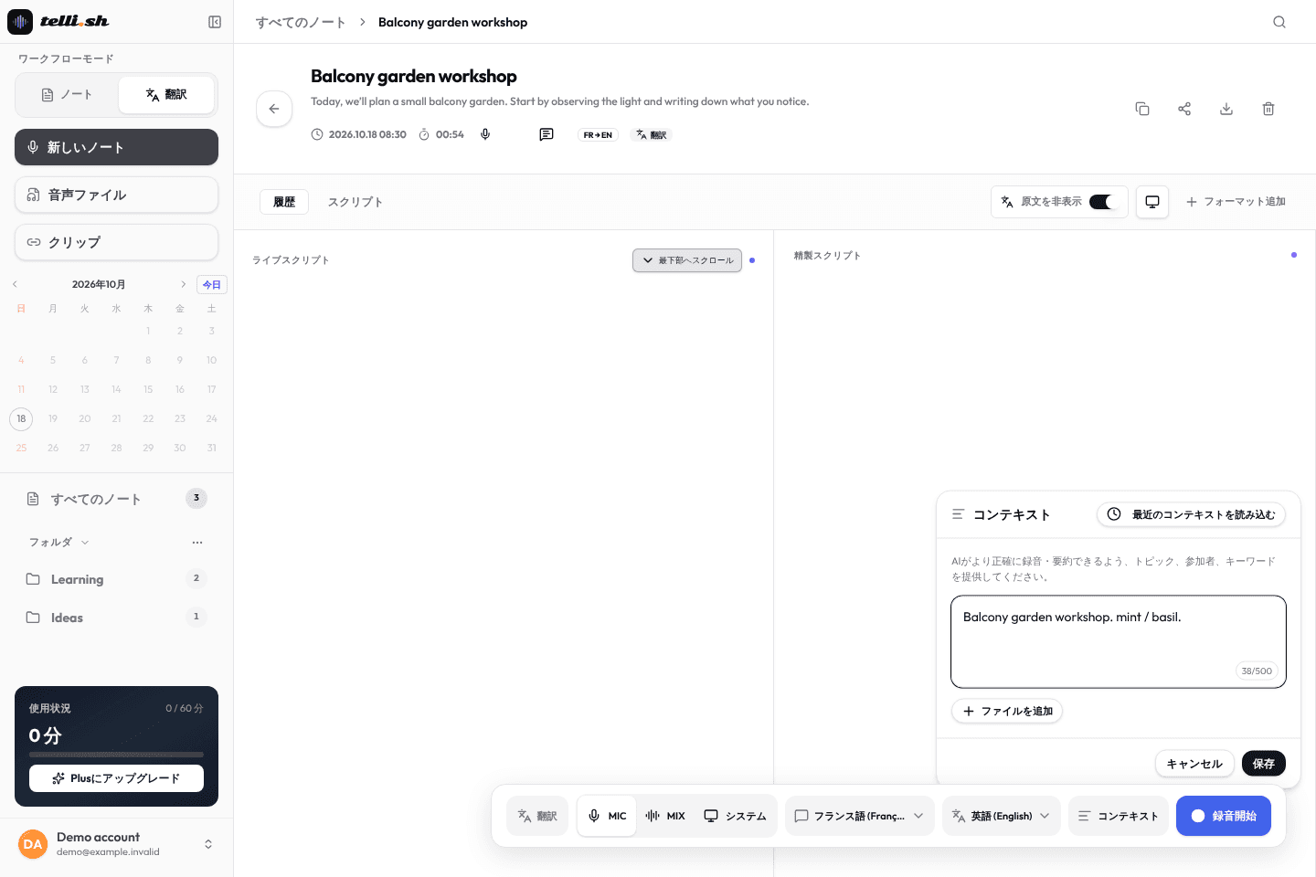 コンテキスト