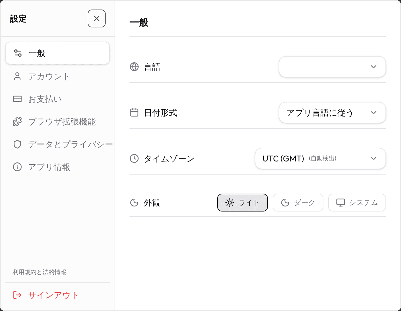 一般