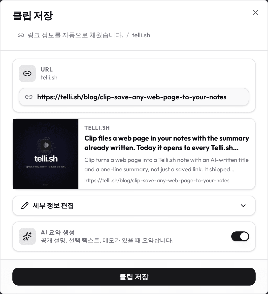 웹 페이지도 노트로 남깁니다.