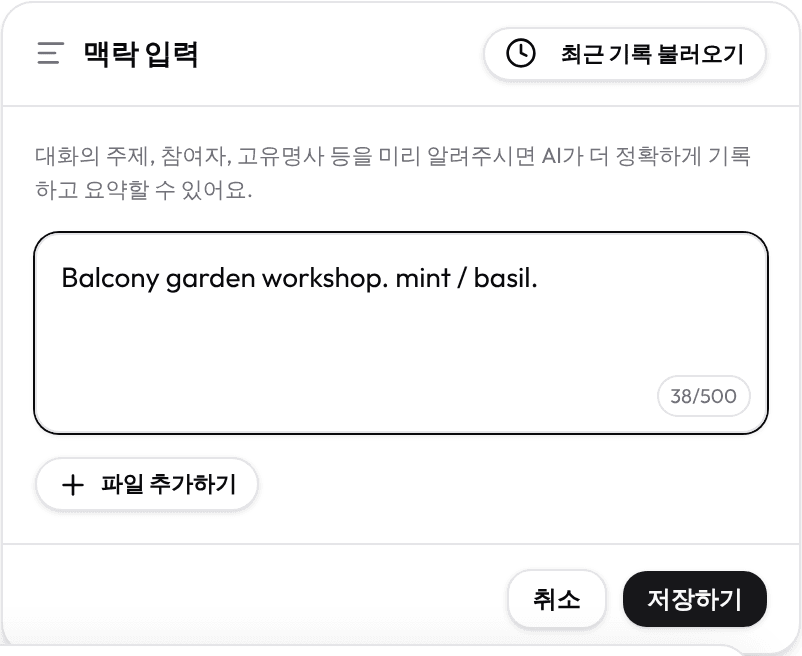 언어와 맥락 설정