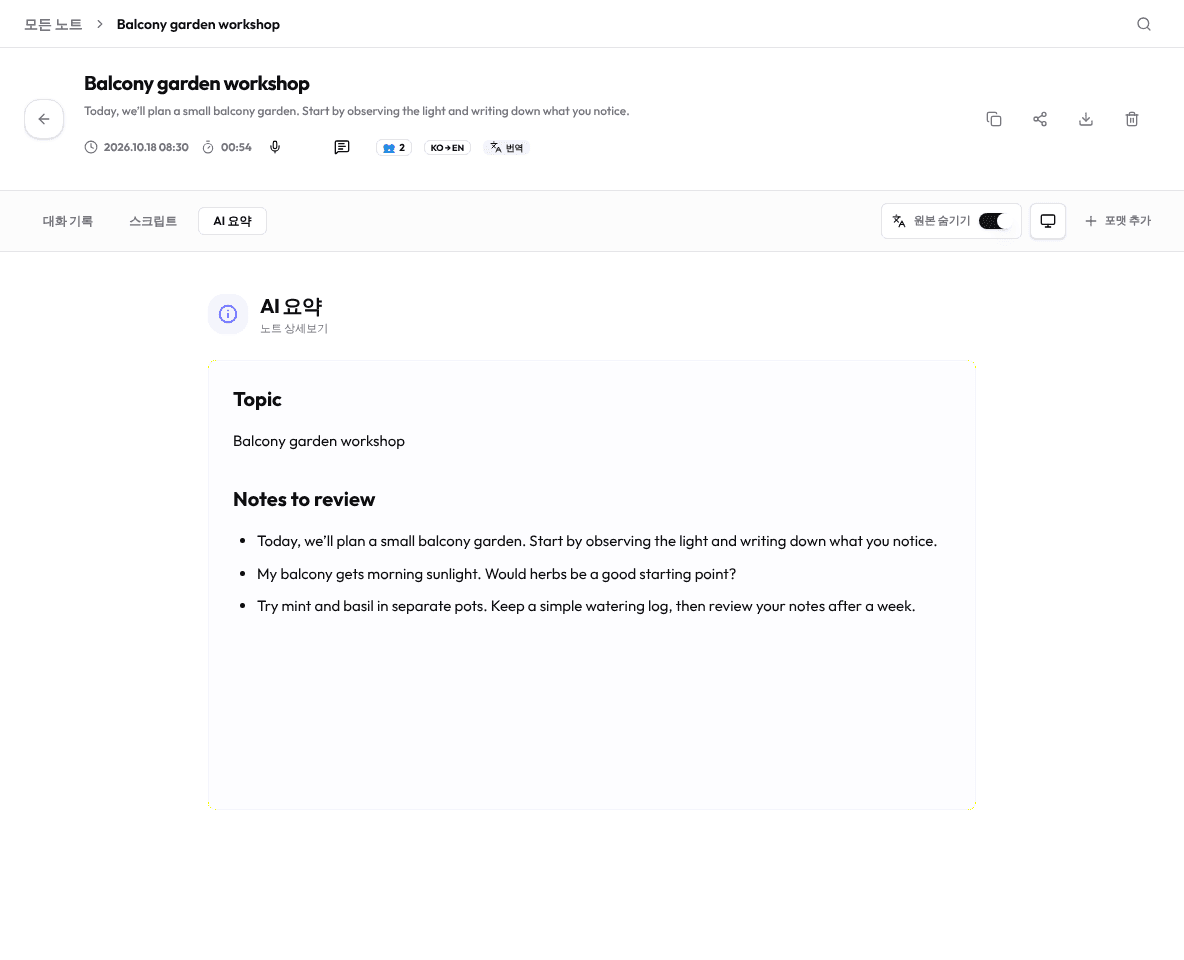 형식을 고르는 AI 요약
