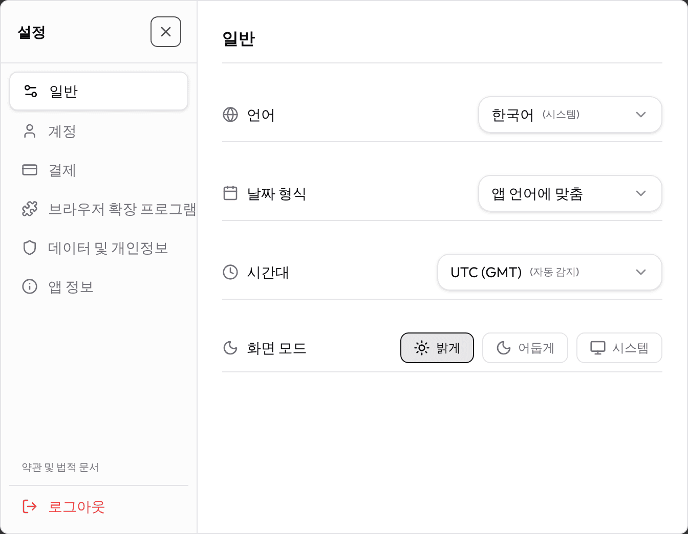 일반
