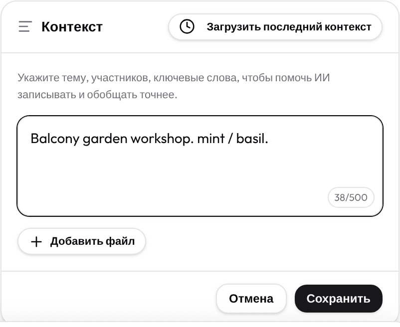 Язык и контекст