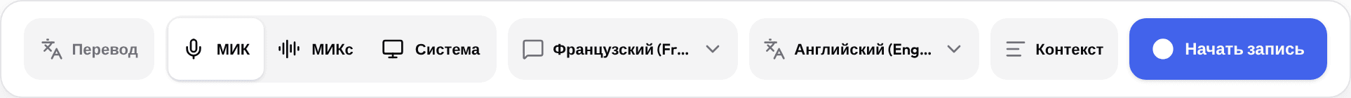 Подготовьте запись