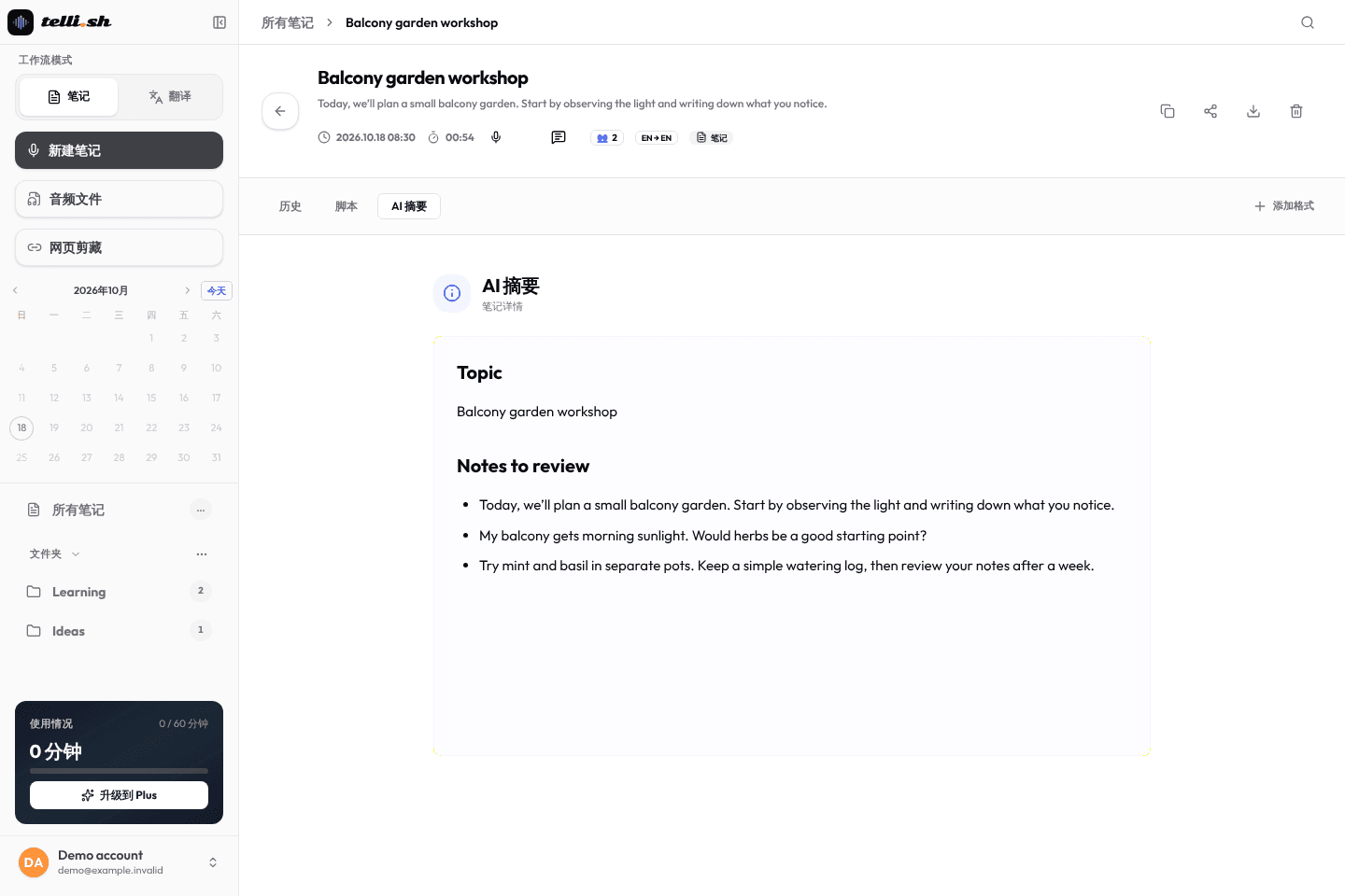 笔记模式