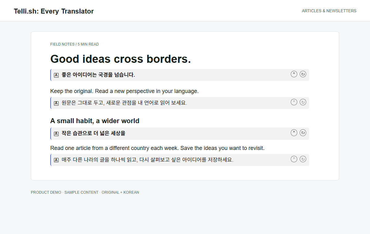 Authored article content rendered with the actual extension interface and fixed Korean sample translations
